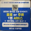 평택 동삭동 한우 맛집 ‘해운대 연탄 생갈비’ 지제역점 소고기 뭇국이 서비스