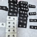 나눔 | 251109 우화 명찰 나눔 후기