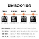 일산 Box-1 대화 이미지
