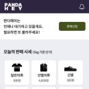 헤이판다