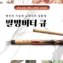 명인당구장 이미지