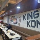 킹콩부대찌개 부산명지신호점