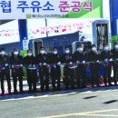 능금주유소 이미지