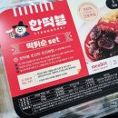 한떡봉