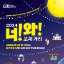 포차 한잔 이미지