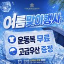 경산워터피아헬스사우나 | [경산옥산동] 24시 연중무휴, 300평 대형, 3D 체형분석기가 있는 짐화이트하우스(GYMWHITEHOUSE), 태닝...