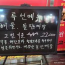 엄지천년교동짬뽕 이미지