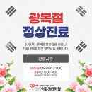 은계이엠365의원 이미지