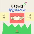 착한미소치과 이미지