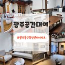 광주공간대여 무료대관 가능한 동구청년센터 아지트 이용 후기