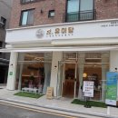 오유미당 문지점 | 대전 맛집 오유미당 대전문지점 후기 들려드려요