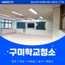 세움아이유치원 | 구미학교청소 #교실청소 #먼지청소 #학교청결관리