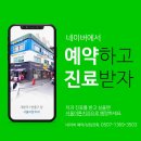 구로플러스치과의원 이미지