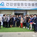 안산의료복지사회적협동조합 이미지