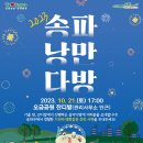송파다방 이미지