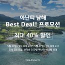 아난티 남해 이미지