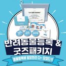 펫콤동물병원 이미지