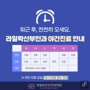 라일락산부인과의원 이미지