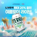 주식회사 웰푸드 화이트페이퍼