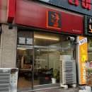 CU 주안점 | 주안역근처찐맛집 소곱창 가성비 맛집 욕망의곱창 솔직후기