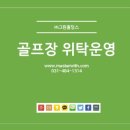 그린펜션모텔