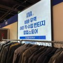 비바무역 천안 신세계 팝업스토어 방문 후기 생각보다 작은 규모