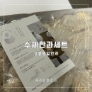 명일마트 | 수제 한과 명절선물세트 강릉명일한과 설선물 내돈내산