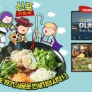 신포우리만두 이미지