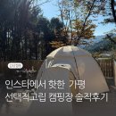 선택적고립캠핑장 이미지