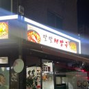 팔팔수지 이미지