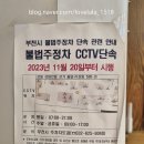 주정차 단속 - 032 | 부천 상동역 맛집, 대성한우 한돈전문점. 점심특선 추천!!