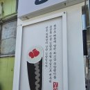 송정동인생김밥