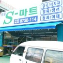 안골마트