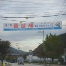 08/10/26 제5회 품실제(부제: 양자산 등산대회) - 경기 여주군 산북면 상품초등학교 이미지