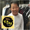 달인세탁소 이미지