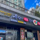 응삼이초벌구이둔포테크노밸리점 아산맛집 후기