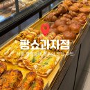 세종 현지인 맛집인 유명 빵집 추천 팡쇼과자점 신메뉴 두바이초코바게트 망고산도 후기 🥐
