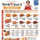 후라이드참잘하는집 네이버블로그