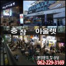 충장로아울렛 이미지