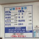 [남해 맛집] 남해전복물회 남해 현지인 물회 맛집 웨이팅 내돈내산