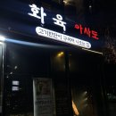 고기축제 | 구미 남통동 고기집 라면축제 1등 화육아사도 솔직후기