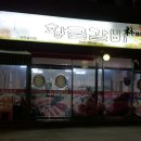 도남황금 이미지
