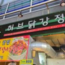 정석닭강정 | 방신시장 간식의 정석 허브닭강정 즉석 튀김 닭강정 맛집 후기