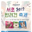 서리풀동물병원 이미지