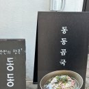 동동로L 이미지