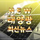 대한그린파워 23MW 태양광발전 착수 관리종목 해제 요건 충족 태양광기사 이미지