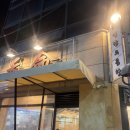 천명고기집 | 광주 운천먹자골목 한우곱창 <천명한우곱창> 내돈내산 후기