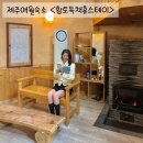 애월 황토 독채 휴스테이 | 제주 애월 숙소 황토 독채 휴스테이 다녀온 후기 (ft.촌캉스)