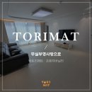 미니스톱원주무실부영점 | 원주 층간소음매트 시공 무실부영사랑으로, 하루만에 바뀐 일상