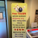문막유성볼링장 이미지